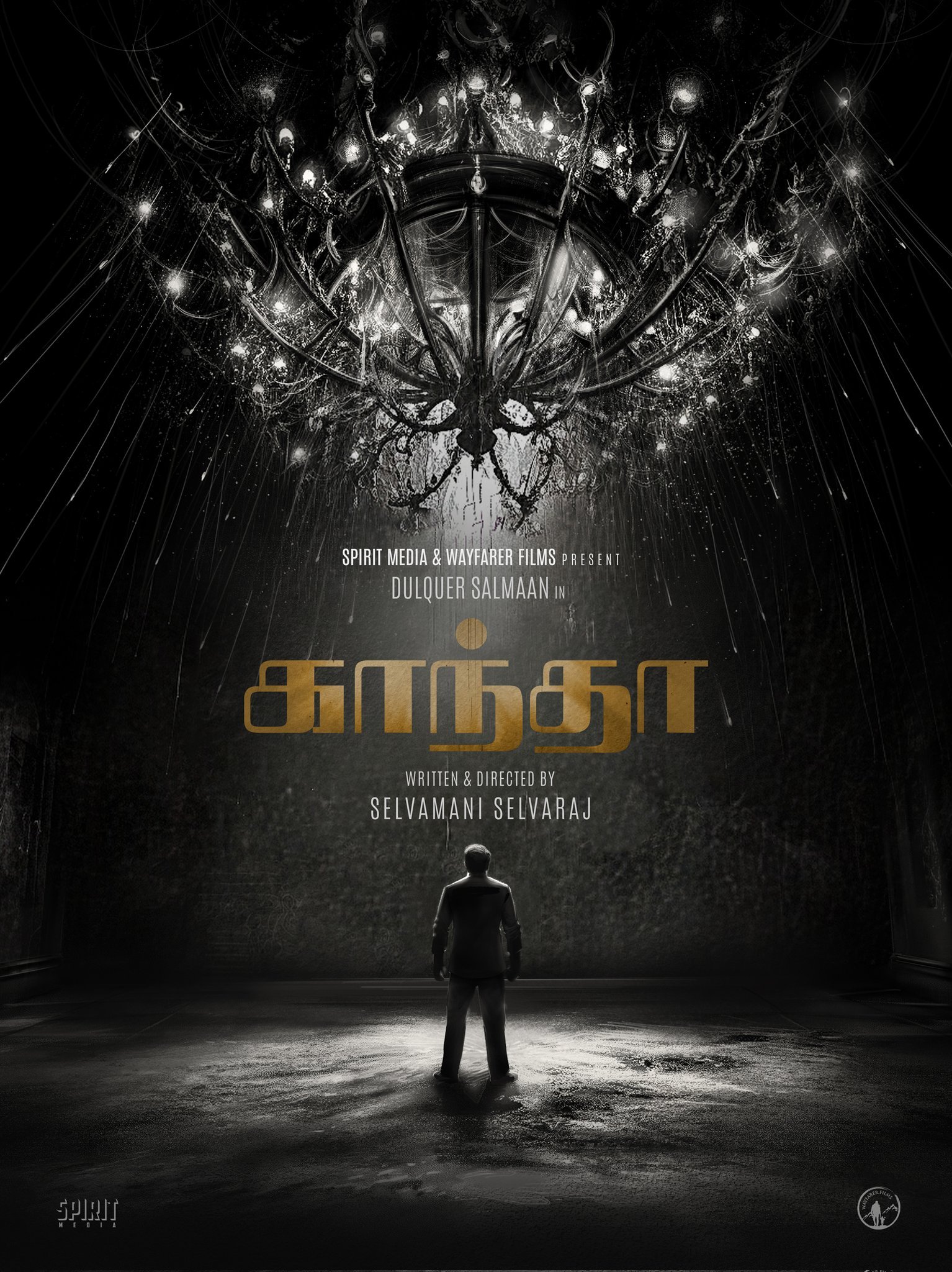 Marutham movie poster